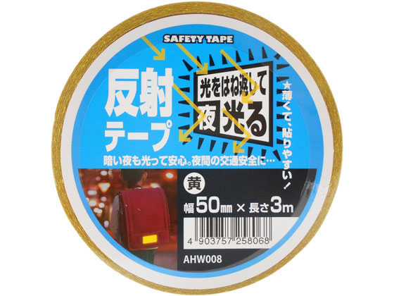 WAKI 反射テープ 黄 AHW008