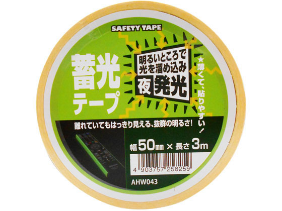 WAKI 蓄光テープ 50×3m AHW043