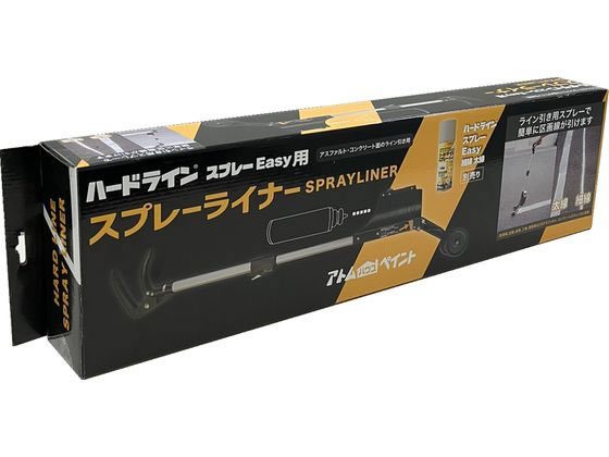 アトムペイント ハードラインスプレーEASY 専用スプレーライナー