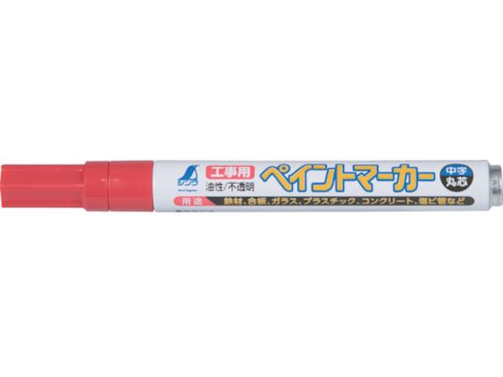 シンワ 工事用 ペイントマーカー中字 丸芯 赤 78415 シンワ 工事用 ペイントマーカー中字 丸芯 赤 78415