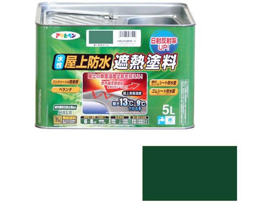 アサヒペン 水性屋上防水遮熱塗料 5L ダークグリーン