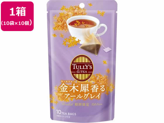 伊藤園 TULLY'S &TEA 金木犀香るアールグレイ 10袋×10個