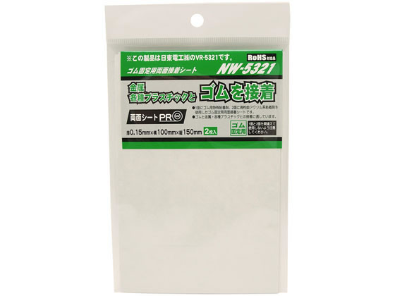 WAKI ゴム固定用両面接着シート 0.15×100×150mm 2枚入