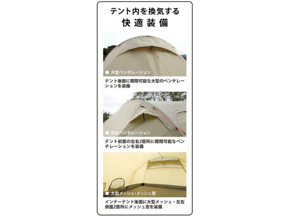 キャプテンスタッグ トレッカー Trekker テント UA66 カーキ