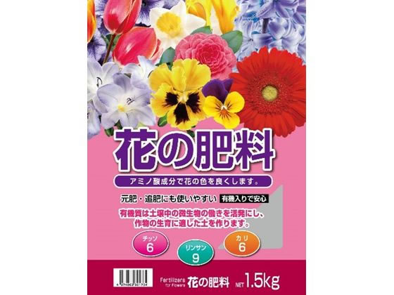 トムソンコーポレーション 花の肥料 696 1.5kg