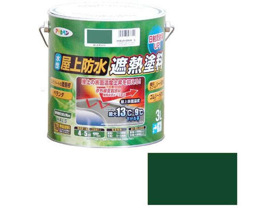 アサヒペン 水性屋上防水遮熱塗料 3L ダークグリーン