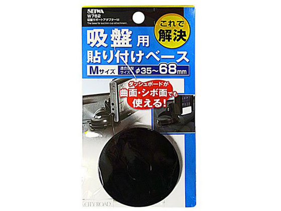 セイワ 吸盤サポートアダプターM W762 セイワ 吸盤サポートアダプターM W762