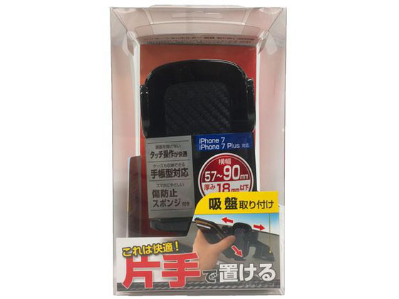 セイワ ワンモーションホルダー吸盤 W916