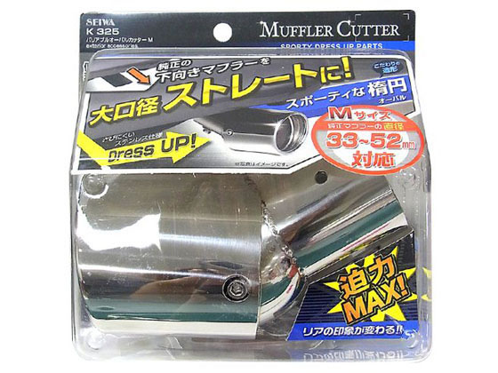 セイワ バリアブルオーバルカッターM K325
