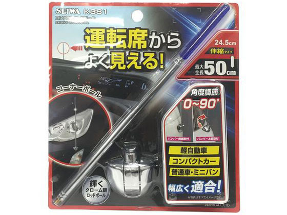 セイワ コンパクトロッドポール K381 セイワ コンパクトロッドポール K381