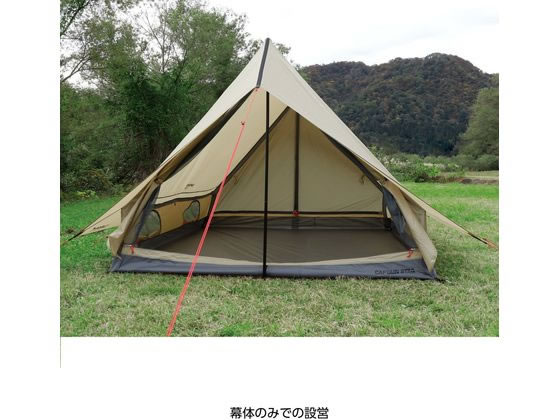キャプテンスタッグ　UA-67　トレッカー ツーポールロッジUV トレッカー ツーポールロッジUV〈3～4人用〉（カーキ） - アウトドア