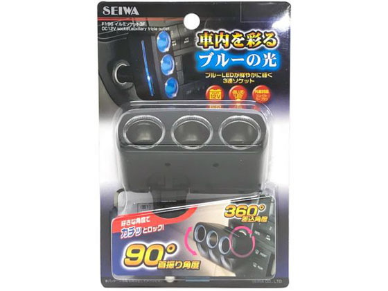 セイワ イルミソケット3F F196