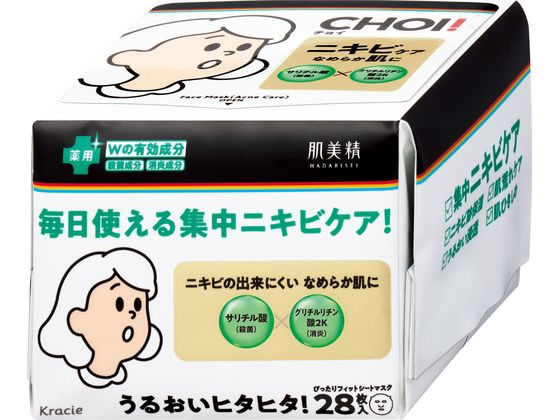クラシエ 肌美精 CHOI 薬用マスクニキビケア 28枚入 クラシエ 肌美精 CHOI 薬用マスクニキビケア 28枚入