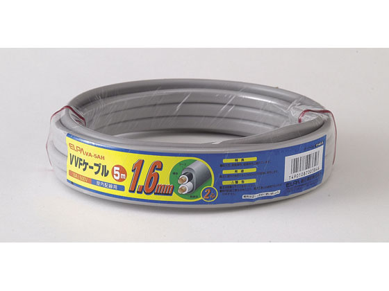 朝日電器 VVFケーブル 1.6mm×2心 5m VA-5AH