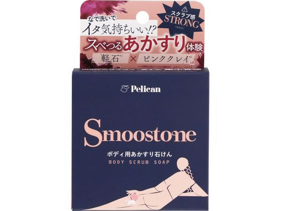 ペリカン石鹸 スムーストーンあかすり石けん 80g ペリカン石鹸 スムーストーンあかすり石けん 80g