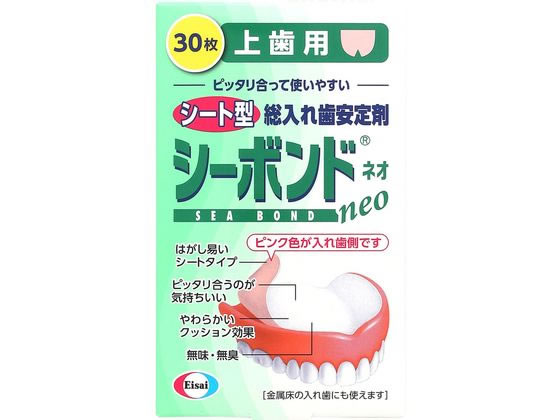 エーザイ シーボンドネオ 上歯用 30枚【管理医療機器】 エーザイ シーボンドネオ 上歯用 30枚【管理医療機器】