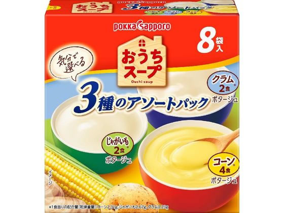 ポッカサッポロ おうちスープ3種アソート箱 8袋 ポッカサッポロ おうちスープ3種アソート箱 8袋