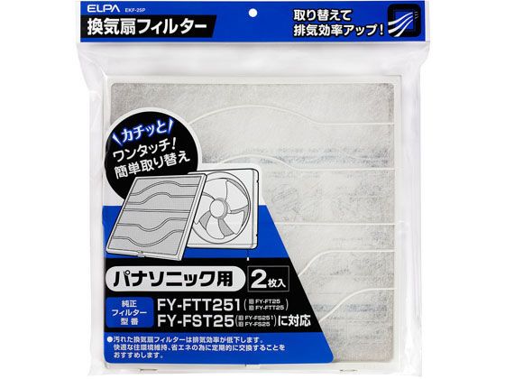 朝日電器 換気扇フィルター パナソニック用 EKF-25P
