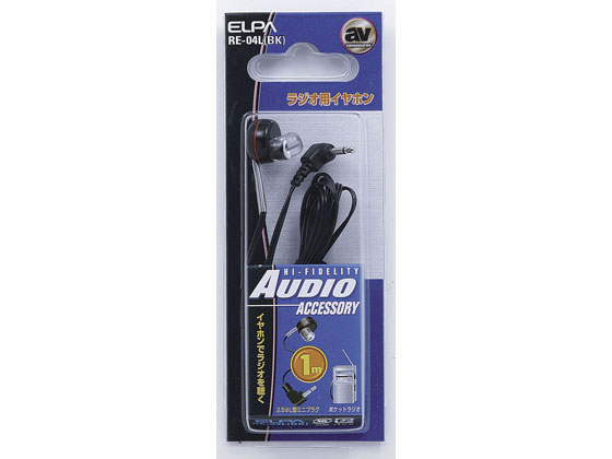 朝日電器 ラジオイヤホン 黒2.5φL型超ミニプラグ1m RE-04L(BK)