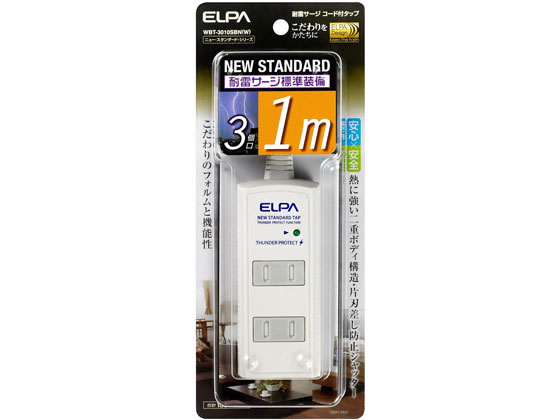 朝日電器 耐雷コード付タップ 2P3個口1m WBT-3010SBN(W)