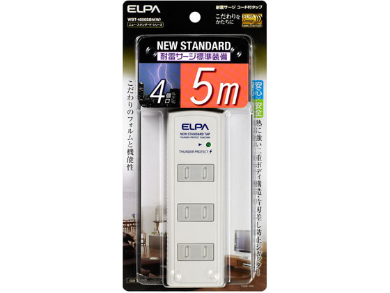 朝日電器 耐雷コード付タップ 2P4個口5m WBT-4050SBN(W)