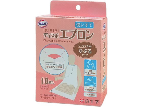 白十字 サルバ 食事用ディスポエプロン 10枚 白十字 サルバ 食事用ディスポエプロン 10枚