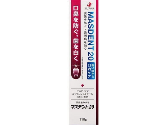 ゼリア新薬工業 マスデント20(110g)
