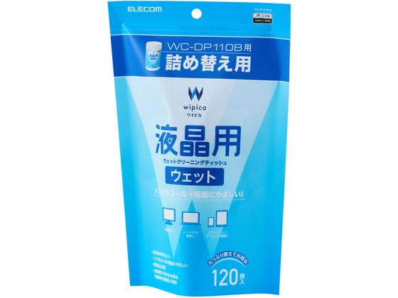 エレコム 液晶クリーナー ノンアルコール 詰替 120枚入 WC-DP120BSP エレコム 液晶クリーナー ノンアルコール 詰替 120枚入 WC-DP120BSP