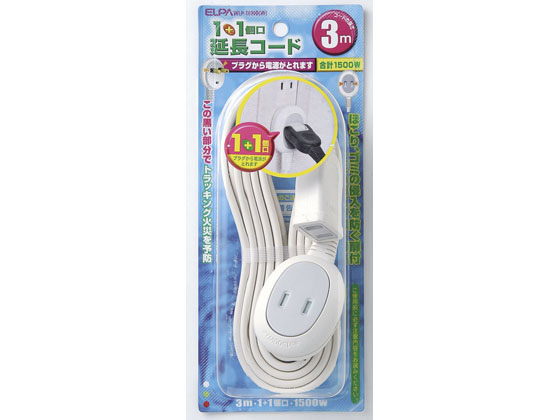 朝日電器 延長コード1+1個口 3m WLP-1030B(W)