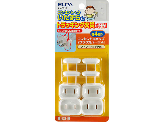 朝日電器 安全コンセントキャップセット 各4個入 AN-601B 朝日電器 安全コンセントキャップセット 各4個入 AN-601B
