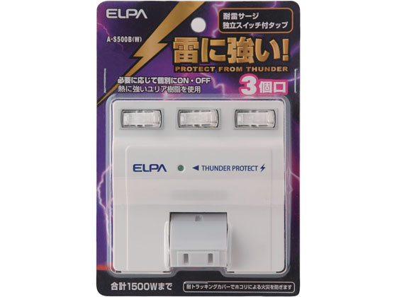 朝日電器 耐雷サージスイッチ付タップ 3個口 A-S500B(W)