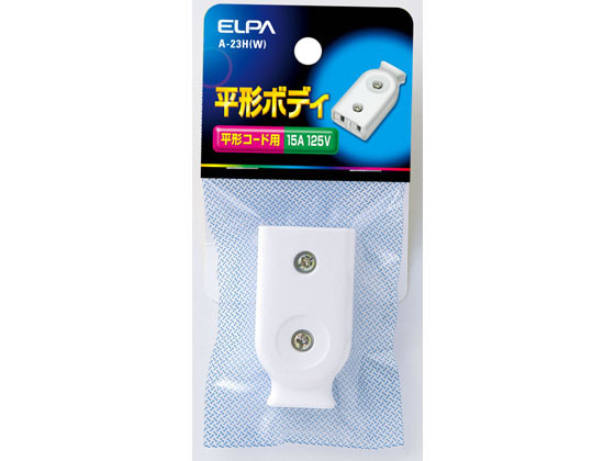 朝日電器 平形ボディ ホワイト A-23H(W) 朝日電器 平形ボディ ホワイト A-23H(W)
