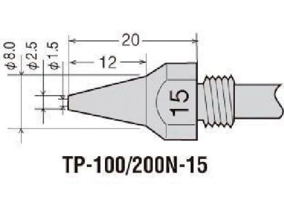 グット 替ノズルチップφ1.5mm (1本=1PK) TP-100N-15 グット 替ノズルチップφ1.5mm (1本=1PK) TP-100N-15