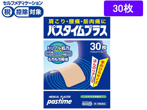祐徳薬品工業 パスタイムプラス 30枚【第3類医薬品】