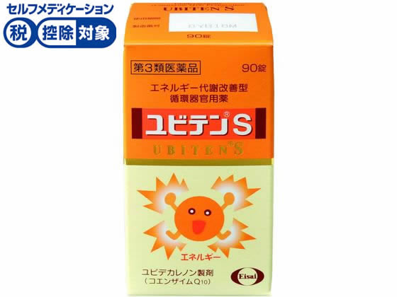 エーザイ ユビテンS 90錠【第3類医薬品】