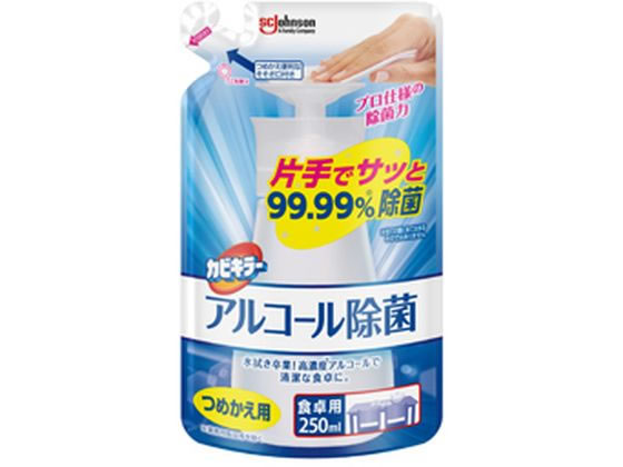 ジョンソン カビキラー アルコール除菌 食卓用 つめかえ用 250mL ジョンソン カビキラー アルコール除菌 食卓用 つめかえ用 250mL