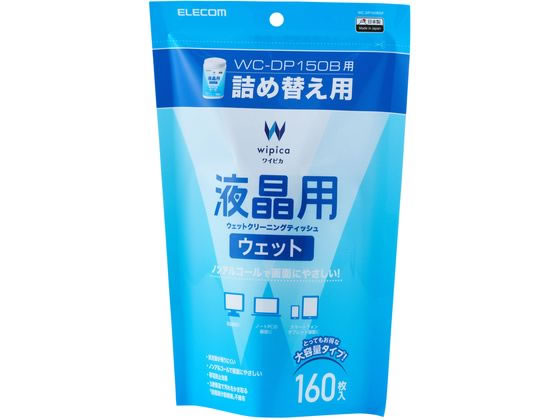 エレコム 液晶クリーナー ノンアルコール 詰替 160枚入 WC-DP160BSP エレコム 液晶クリーナー ノンアルコール 詰替 160枚入 WC-DP160BSP