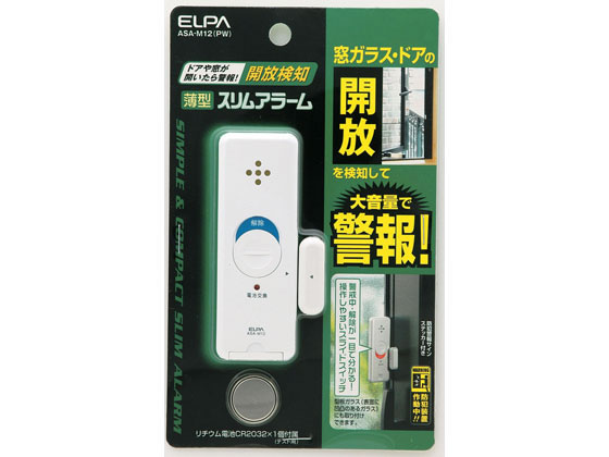 朝日電器 薄型アラーム 開放検知 ASA-M12(PW) 朝日電器 薄型アラーム 開放検知 ASA-M12(PW)