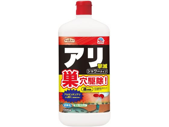 アース製薬 アースガーデン アリ撃滅 シャワータイプ 1000mL アース製薬 アースガーデン アリ撃滅 シャワータイプ 1000mL