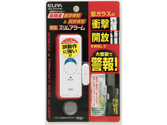 朝日電器 薄型アラーム 衝撃開放検知 ASA-W13(PW) 朝日電器 薄型アラーム 衝撃開放検知 ASA-W13(PW)