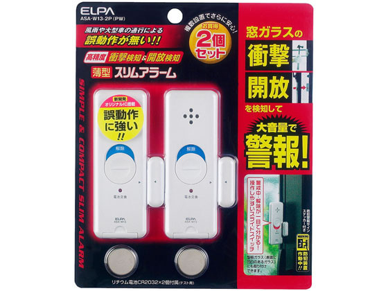 朝日電器 薄型アラーム 衝撃開放検知2個 ASA-W13-2P(PW) 朝日電器 薄型アラーム 衝撃開放検知2個 ASA-W13-2P(PW)