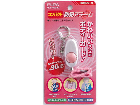 朝日電器 コンパクト防犯アラーム ピンク AKB-100(PK) 朝日電器 コンパクト防犯アラーム ピンク AKB-100(PK)