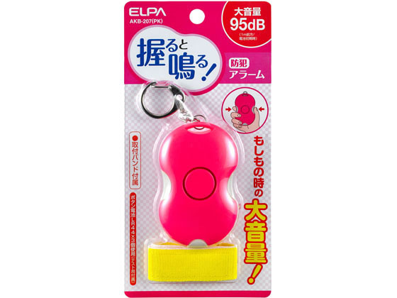 朝日電器 防犯アラーム 握ると鳴る ピンク AKB-207(PK) 朝日電器 防犯アラーム 握ると鳴る ピンク AKB-207(PK)