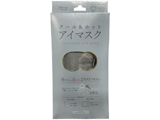 日翔 クール&ホット アイマスク スモーキーグレー 日翔 クール&ホット アイマスク スモーキーグレー