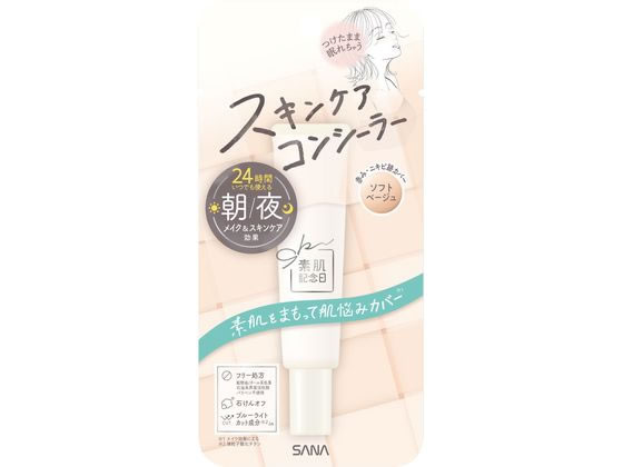 常盤薬品工業 サナ 素肌記念日 薬用スキンケアコンシーラー Sベージュ