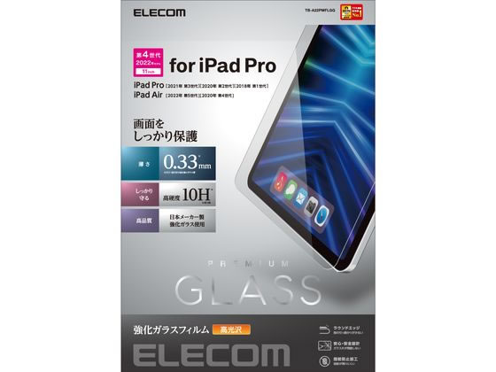 エレコム iPad Pro 11インチ ガラスフィルム 高光沢 TB-A22PMFLGG