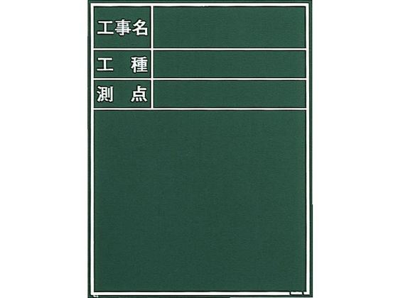 マイゾックス 黒板 W-3C マイゾックス 黒板 W-3C