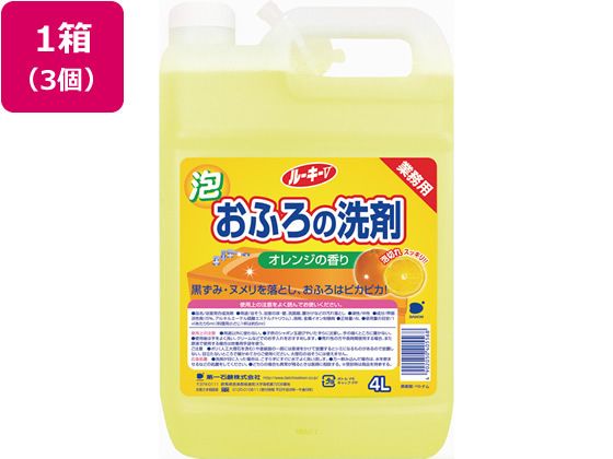 第一石鹸 ルーキーVおふろの洗剤 4L×3個 第一石鹸 ルーキーVおふろの洗剤 4L×3個