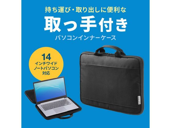 サンワサプライ 取っ手付きPCインナーケース(14インチワイド) IN