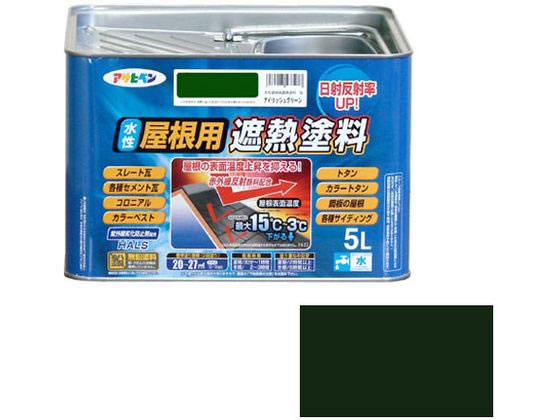 アサヒペン 水性屋根用遮熱塗料 5L アイリッシュグリーン